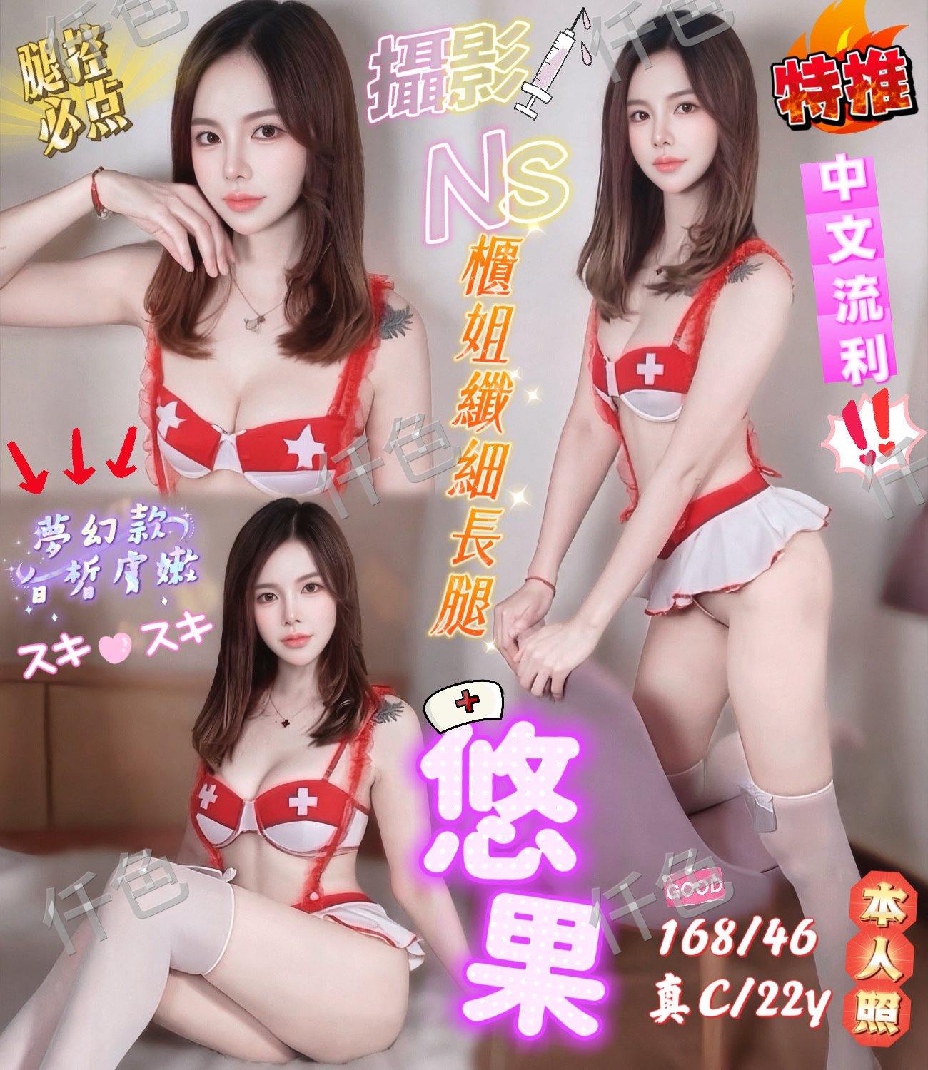 悠果