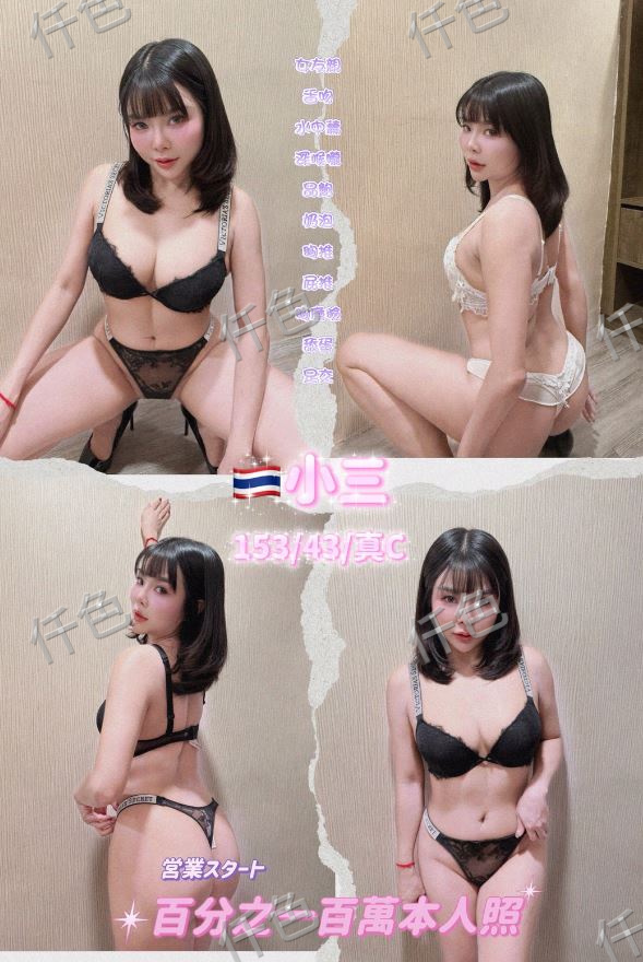 小三