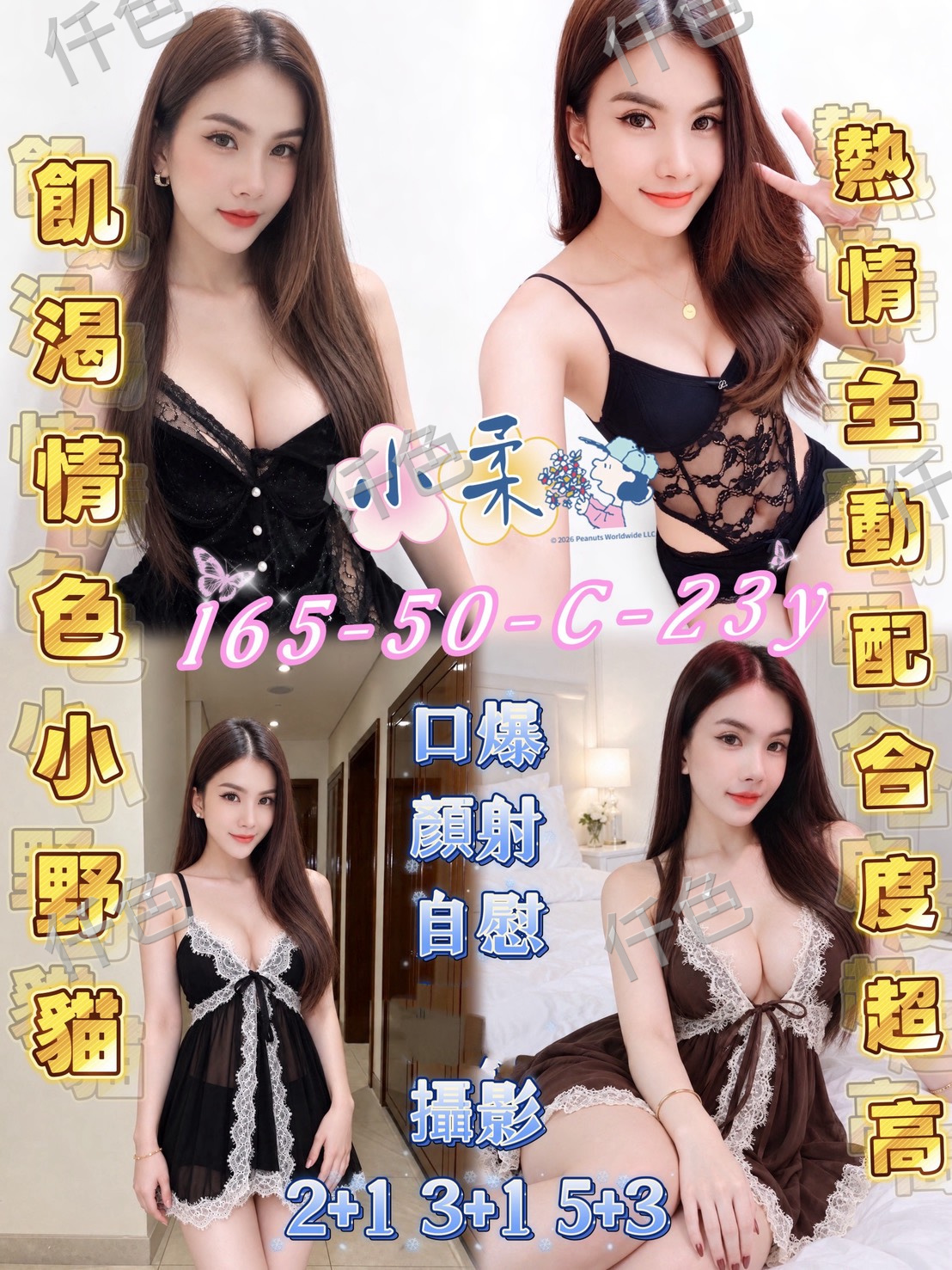 小柔