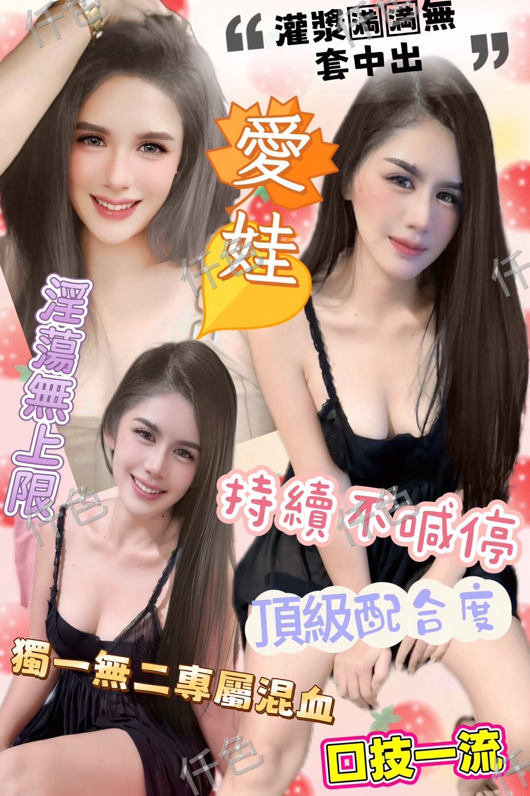 愛娃