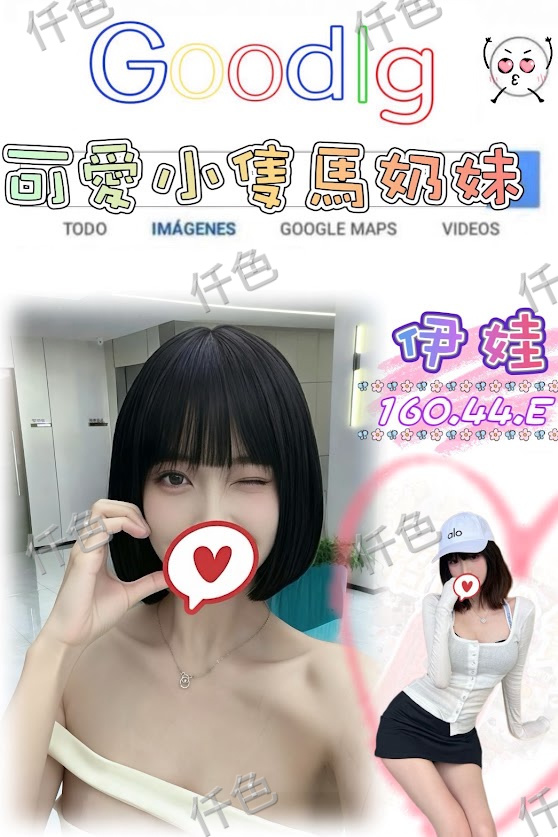 伊娃