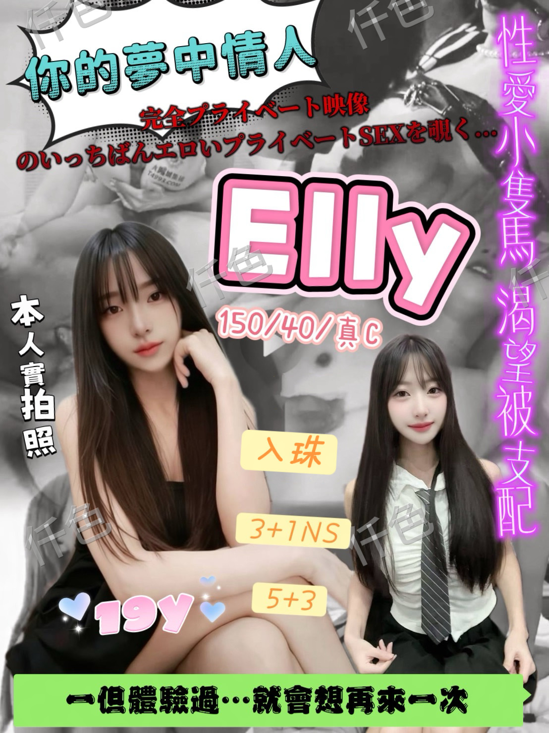 Elly