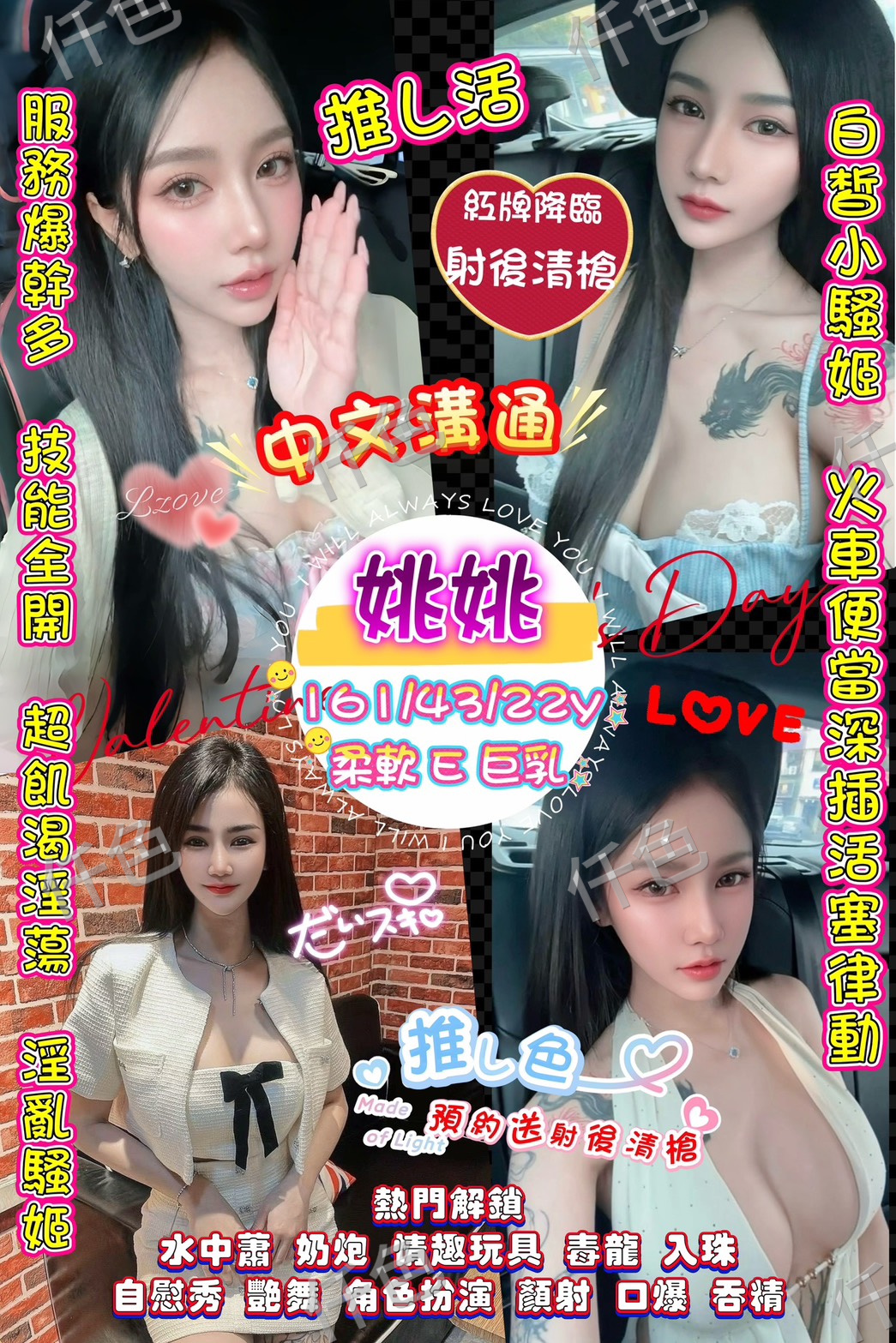 姚姚