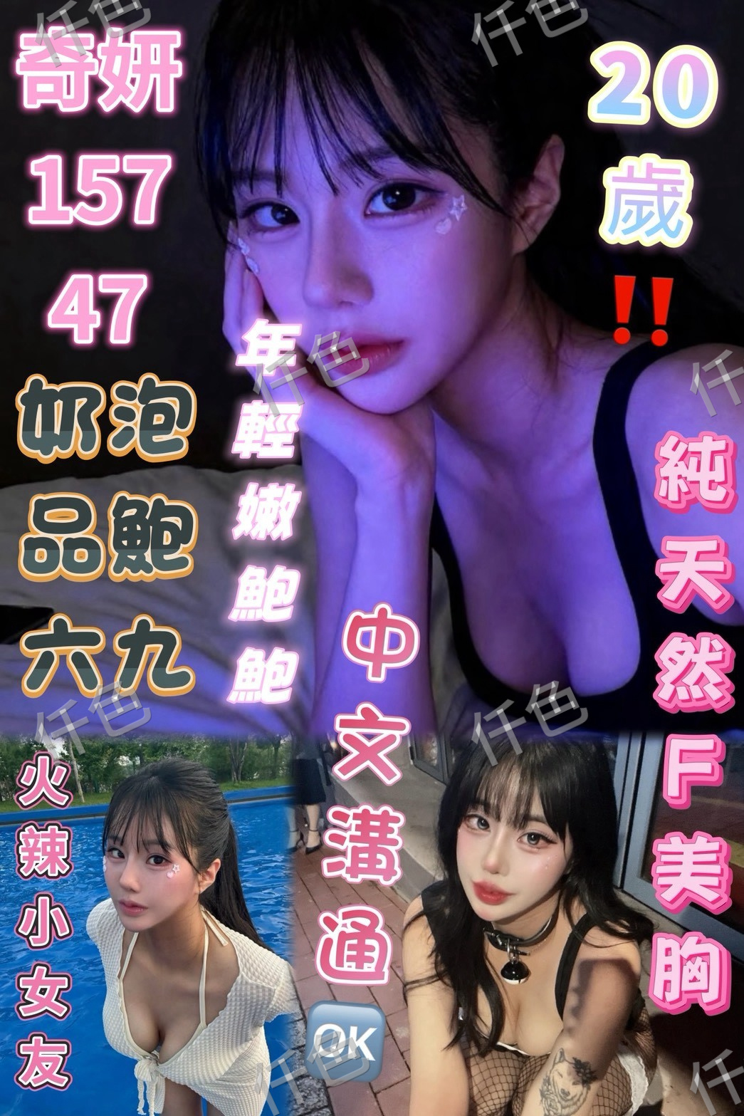 奇妍