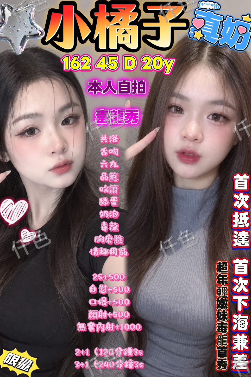 小橘子