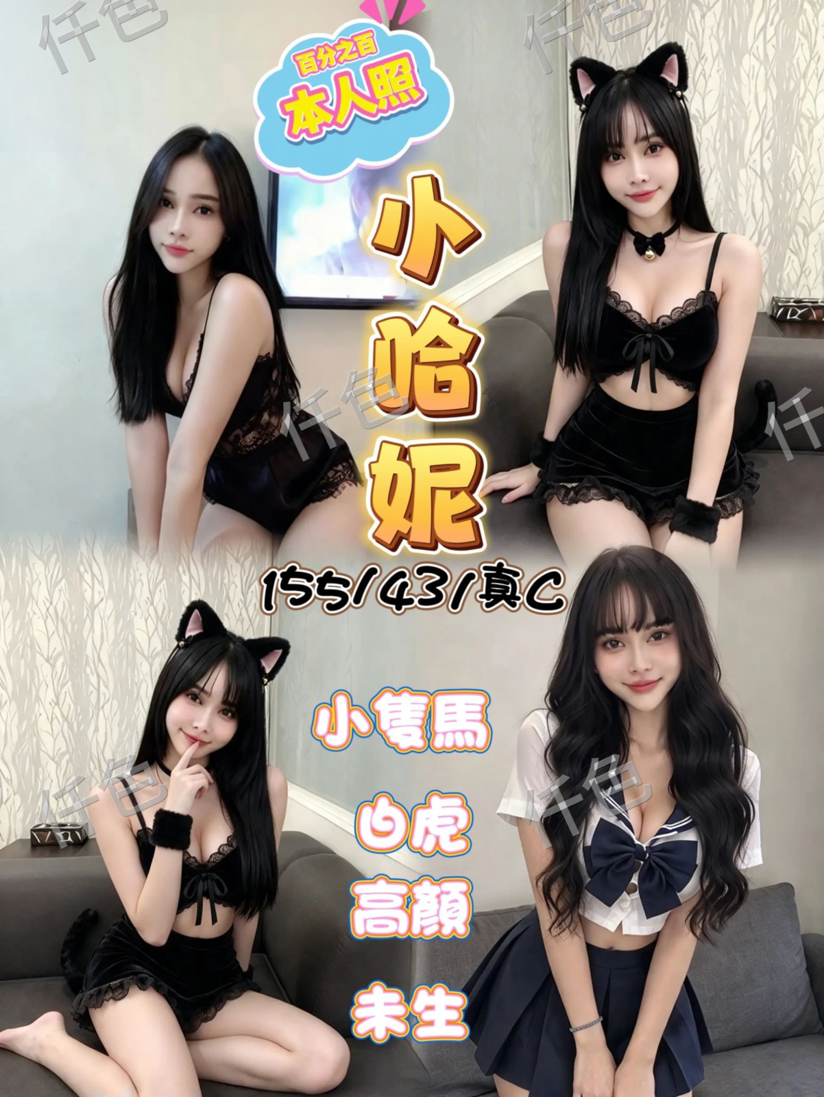 小哈妮