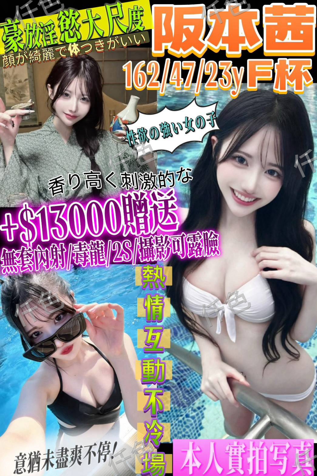 阪本茜