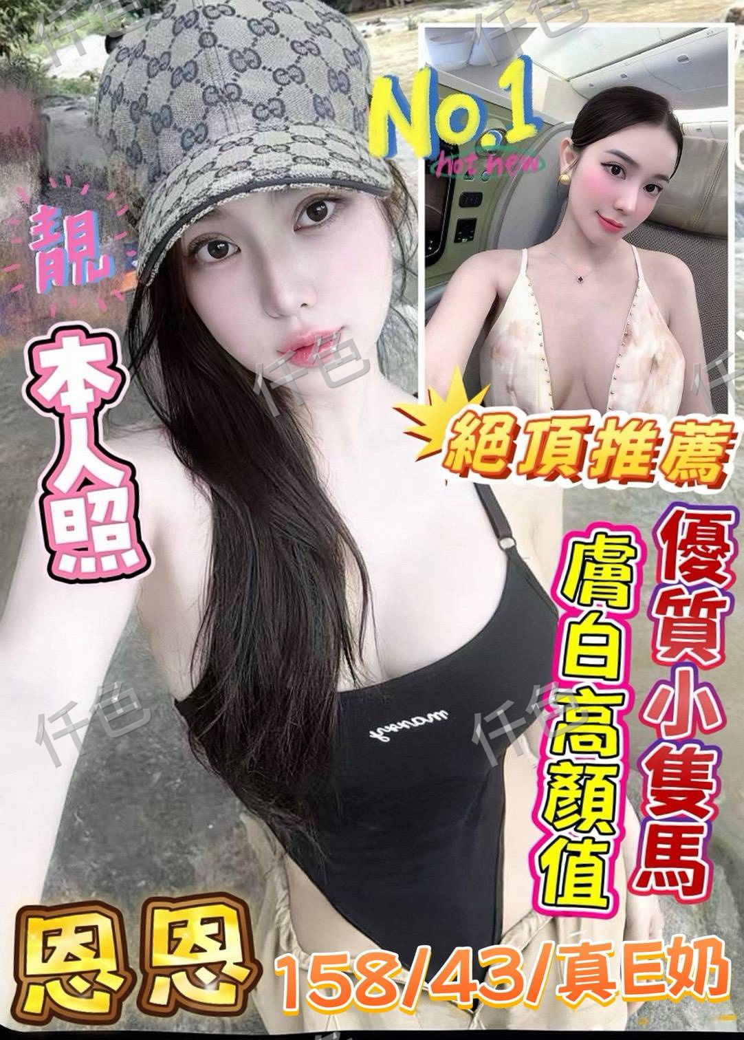 恩恩