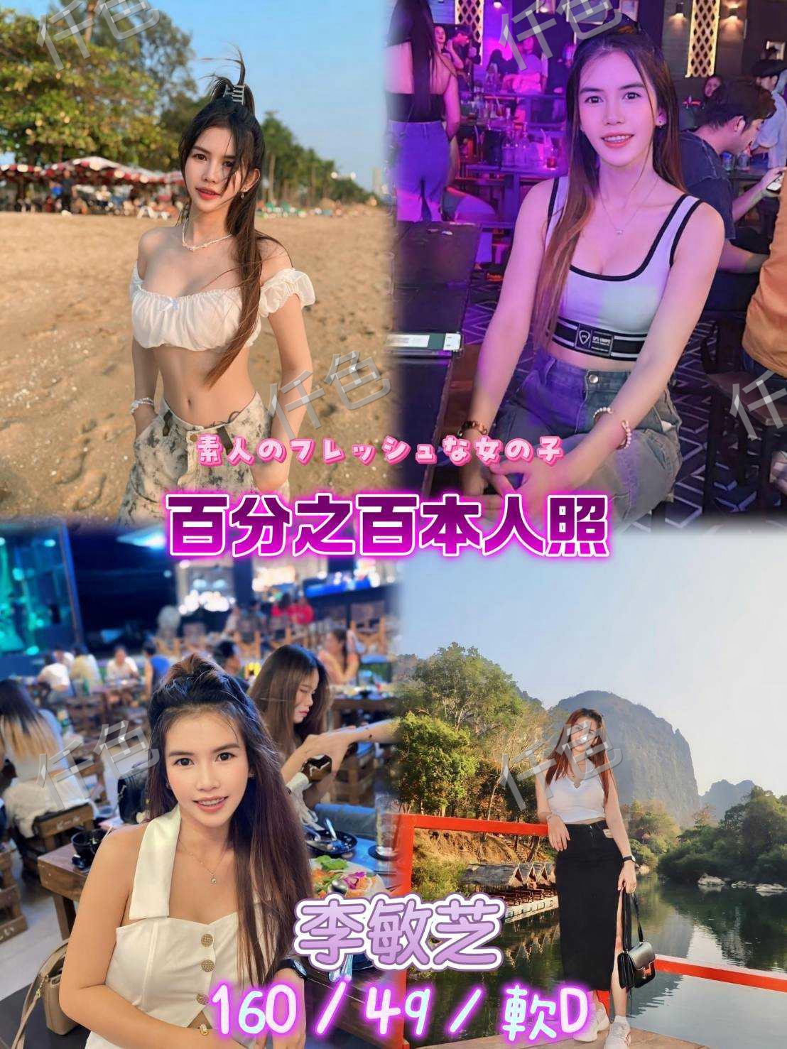 李敏芝