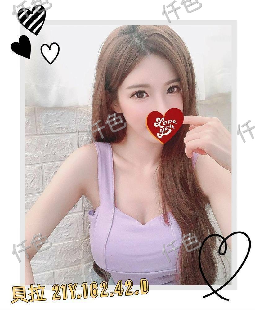 貝拉
