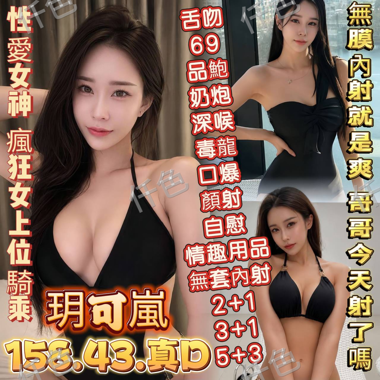 玥可嵐