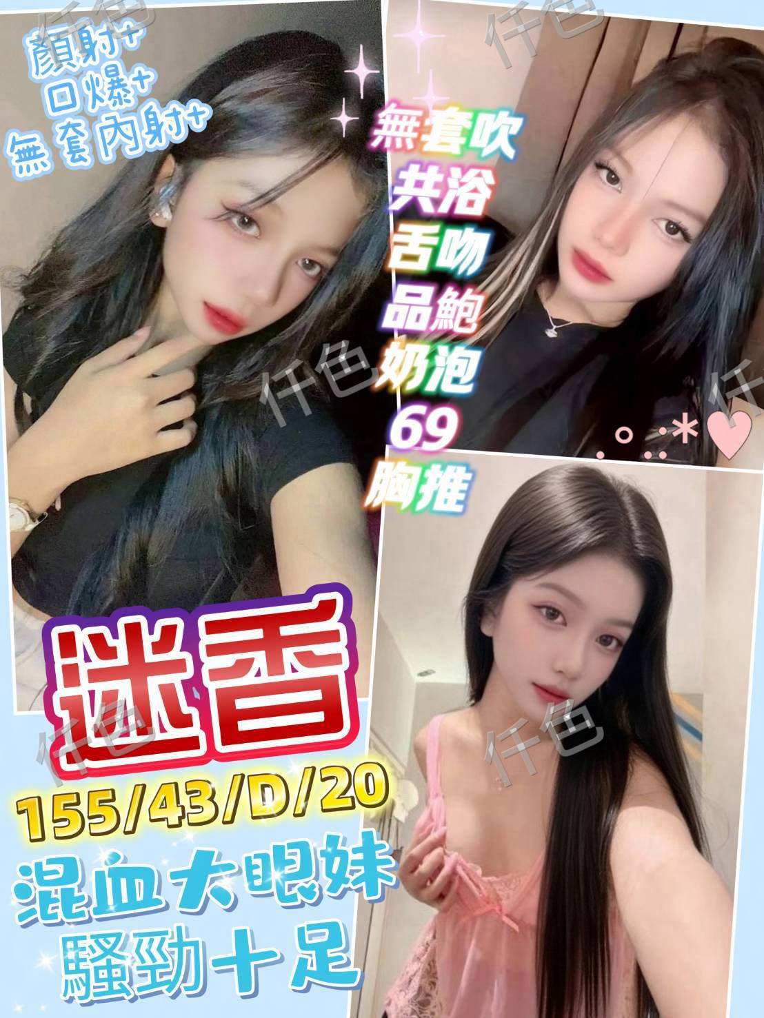 迷香