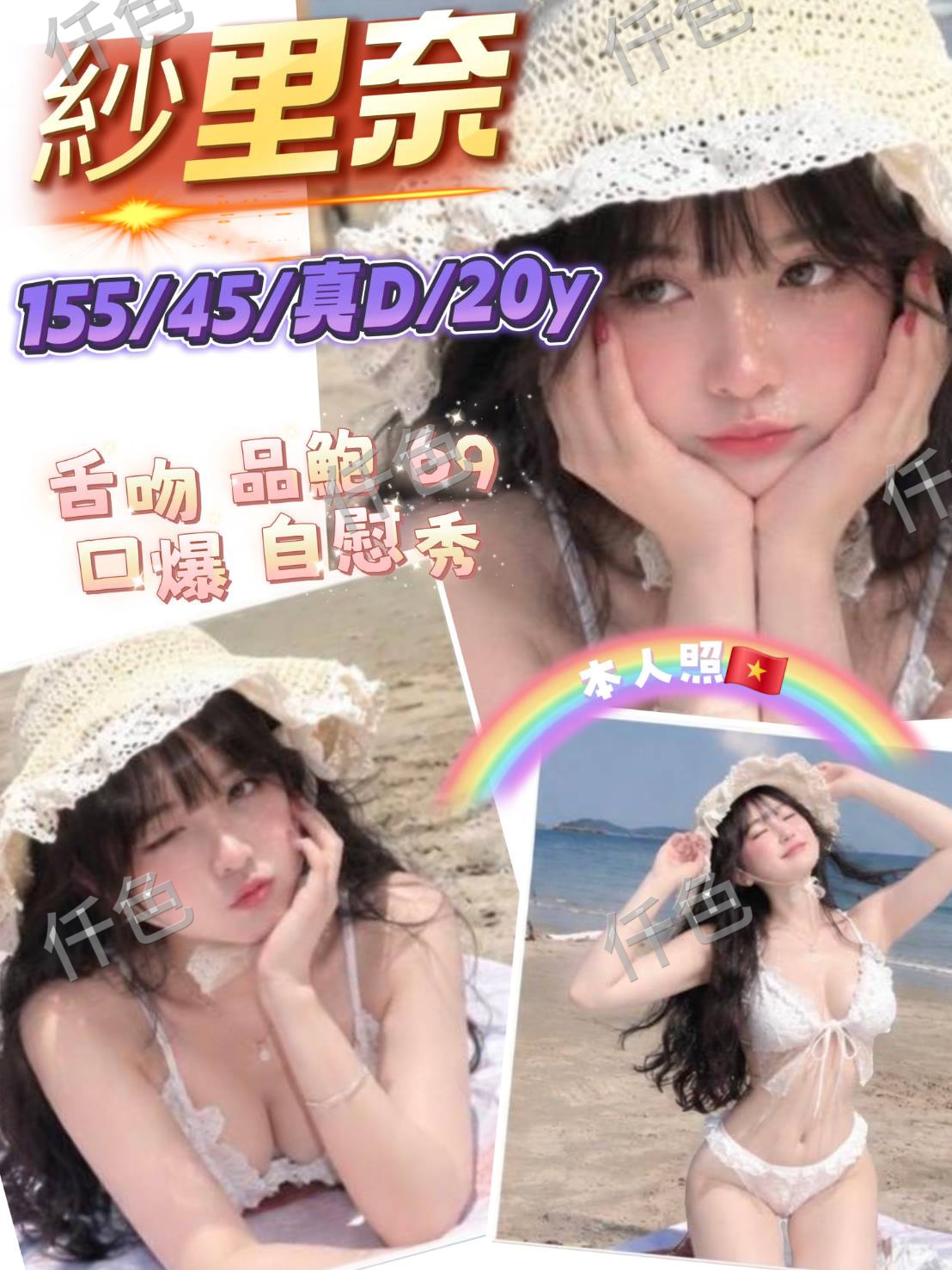 紗里奈