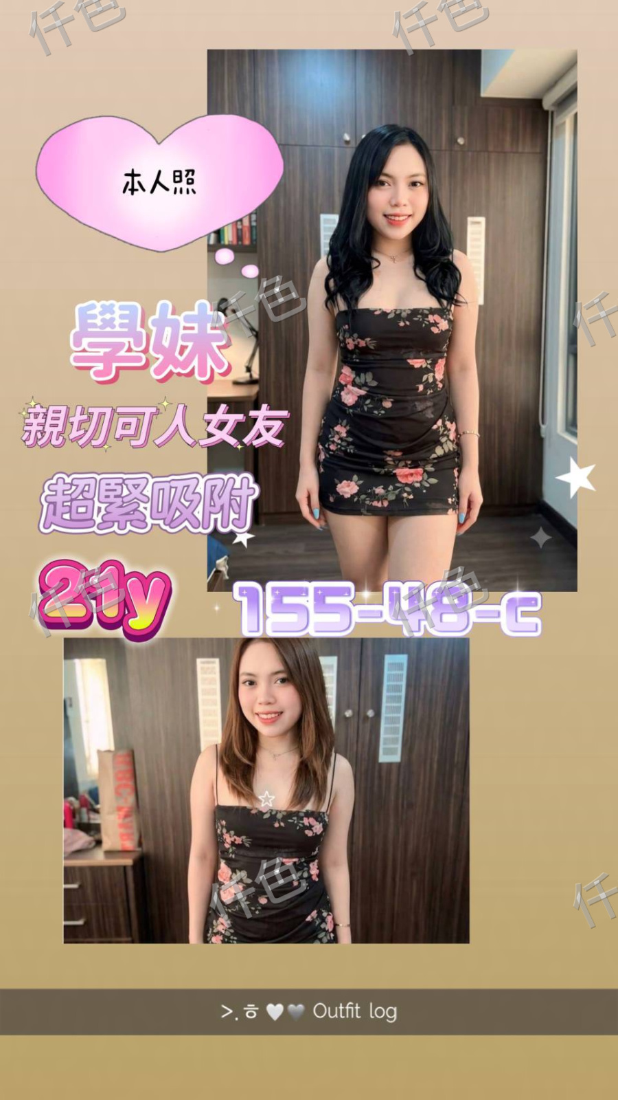 學妹