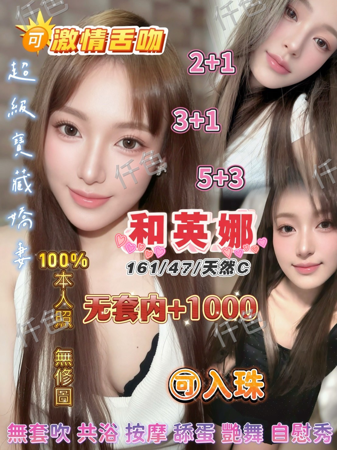 和英娜