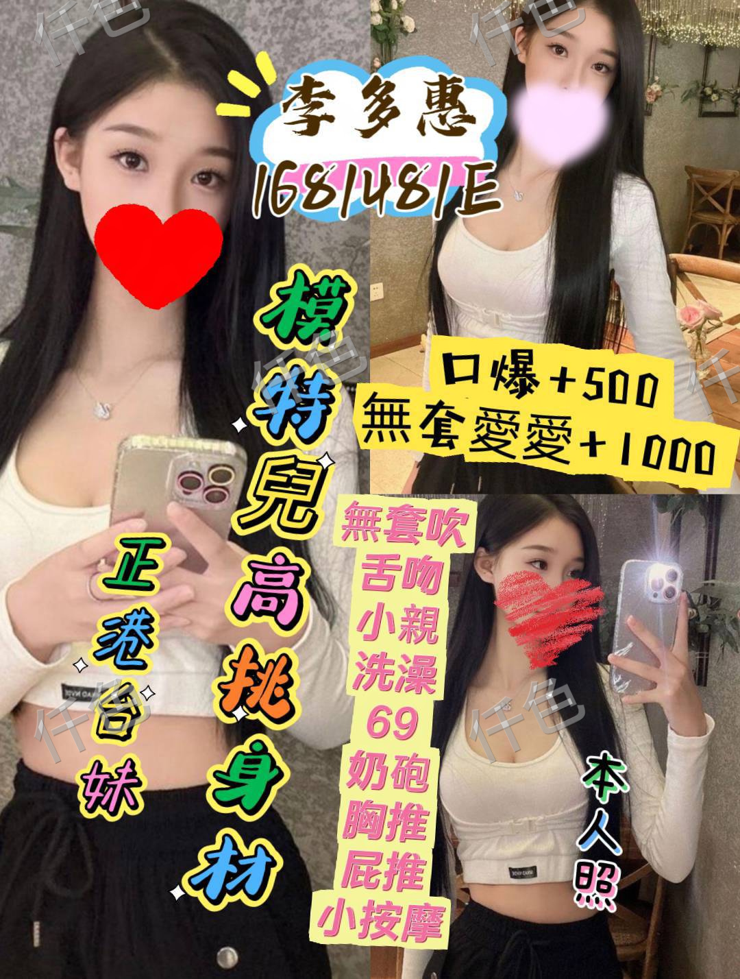 李多惠