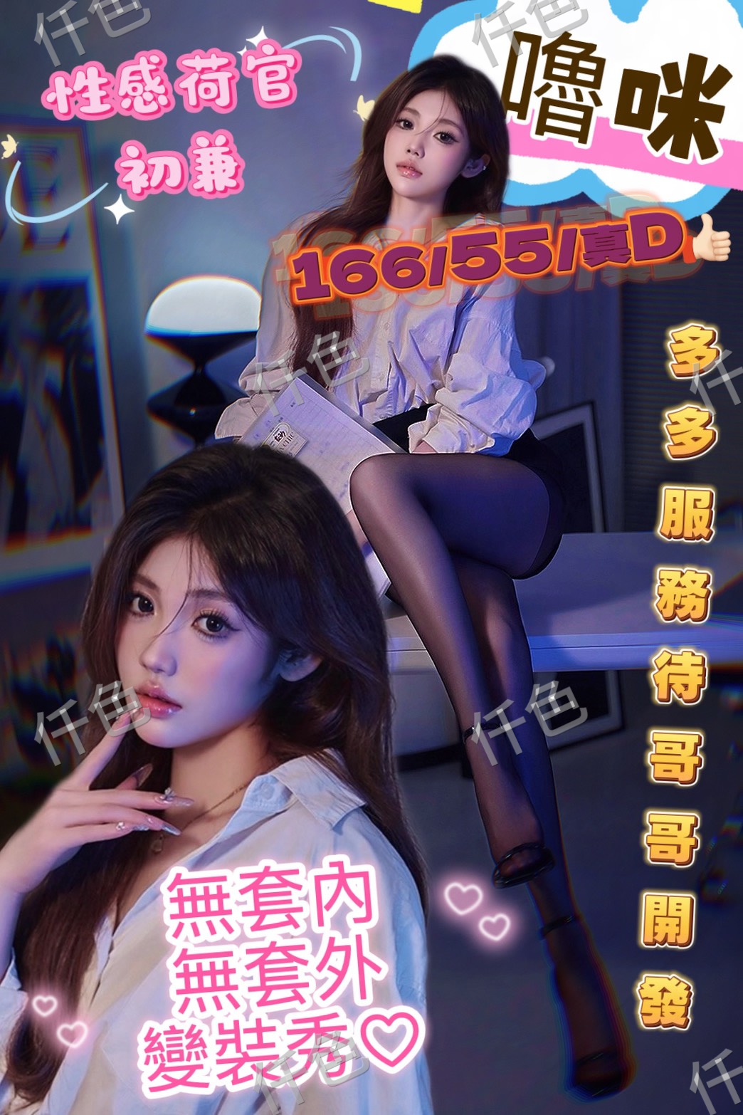 嚕咪
