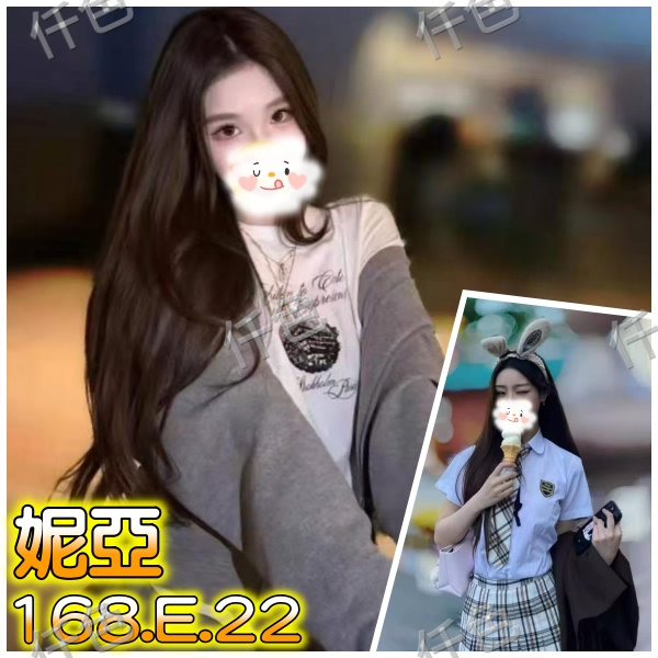 妮亞