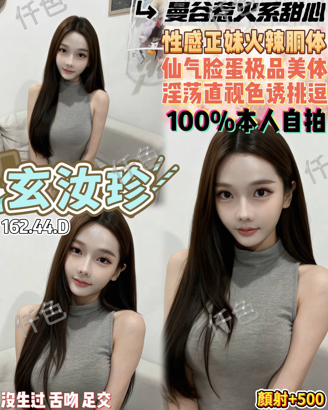 玄汝珍