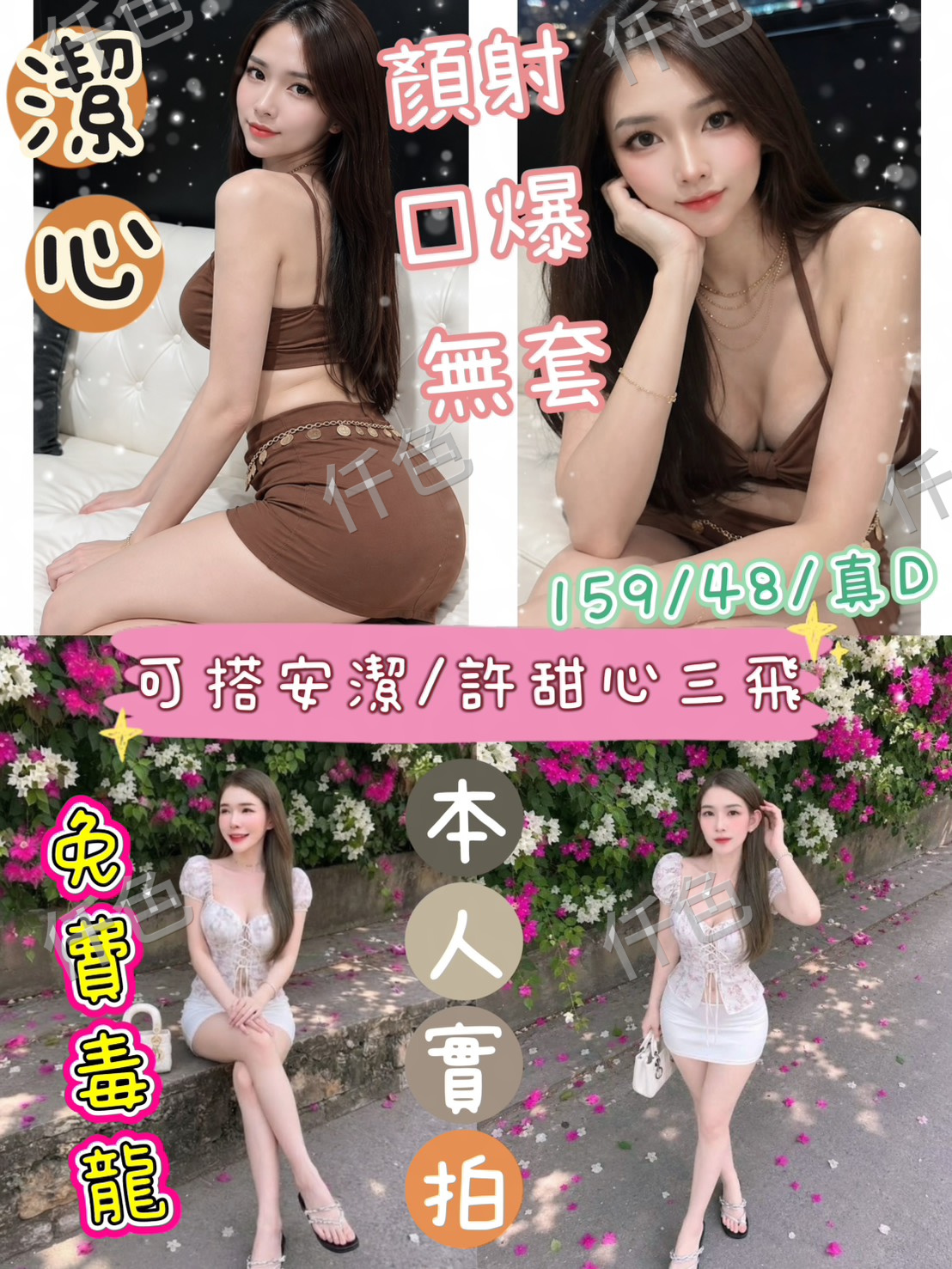 潔心