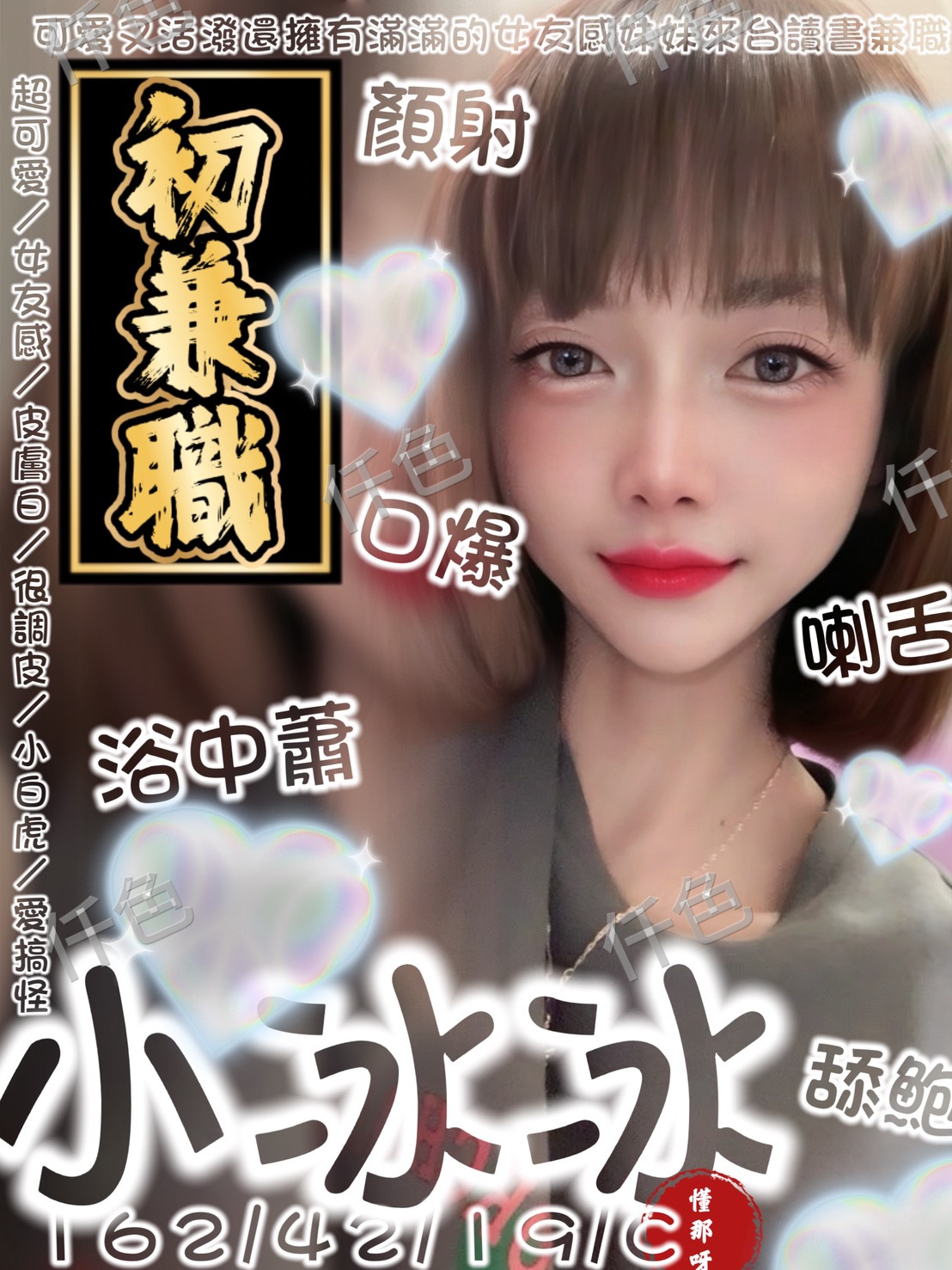 小冰冰