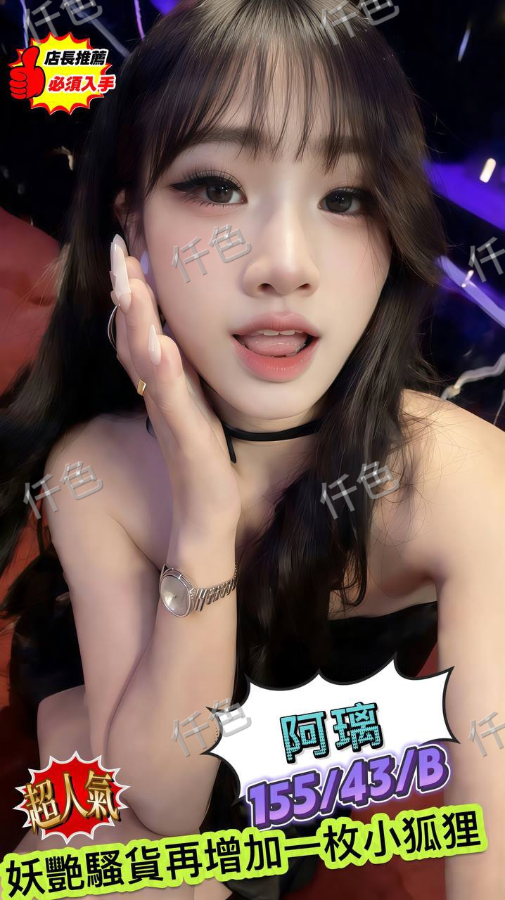 阿璃