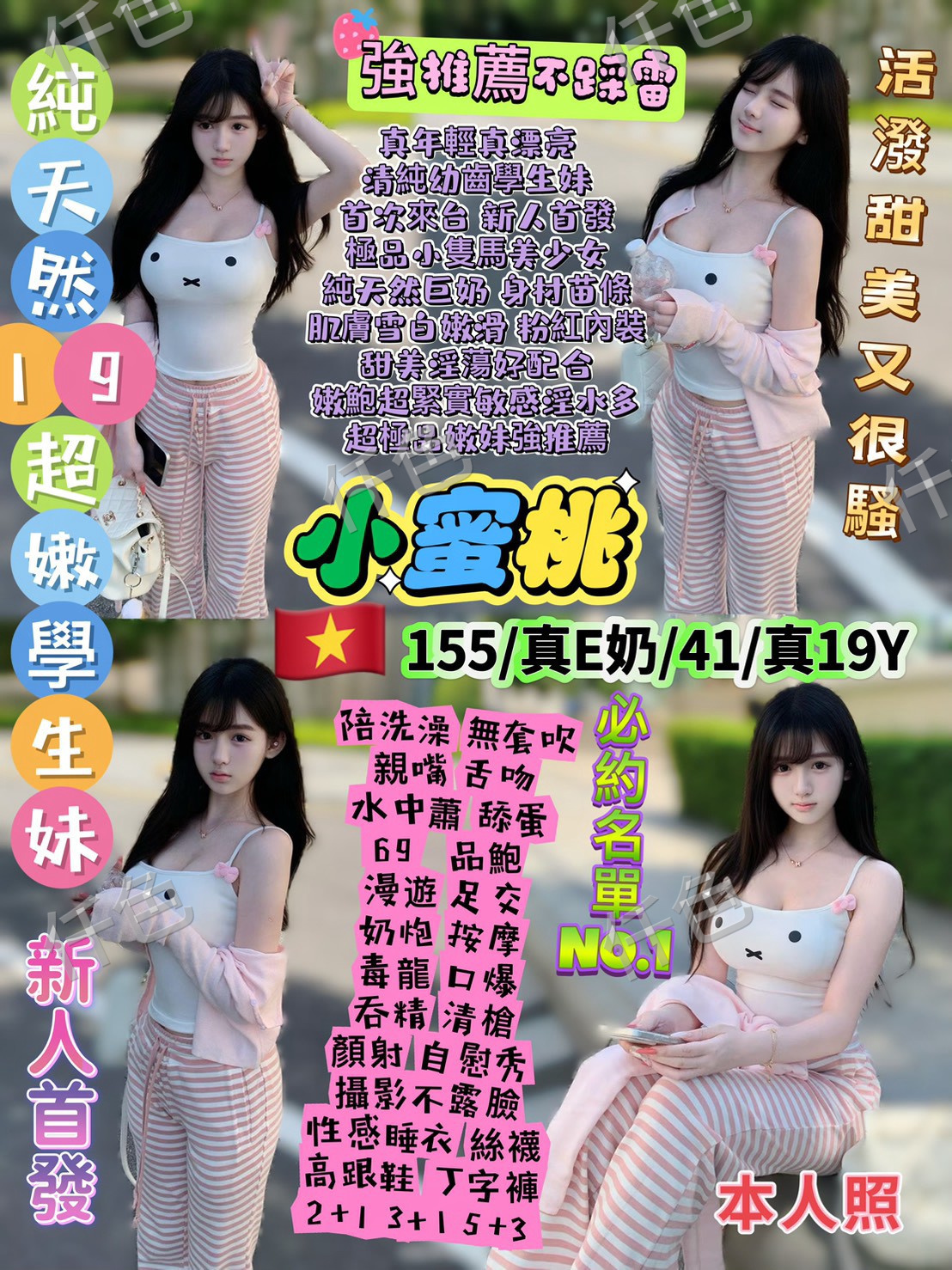 小蜜桃