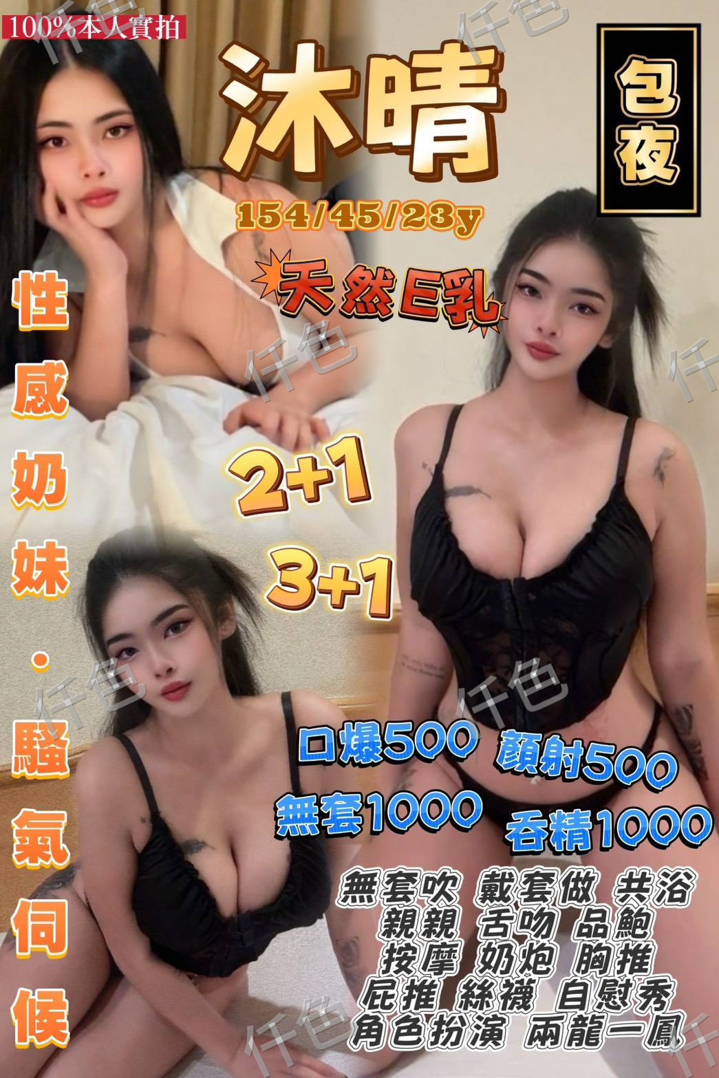 沐晴