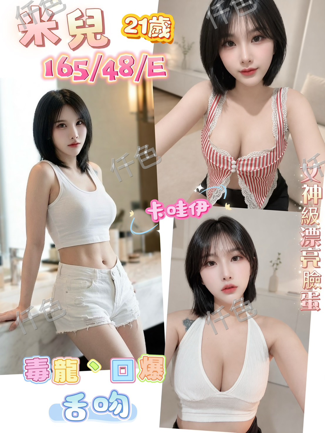 米兒