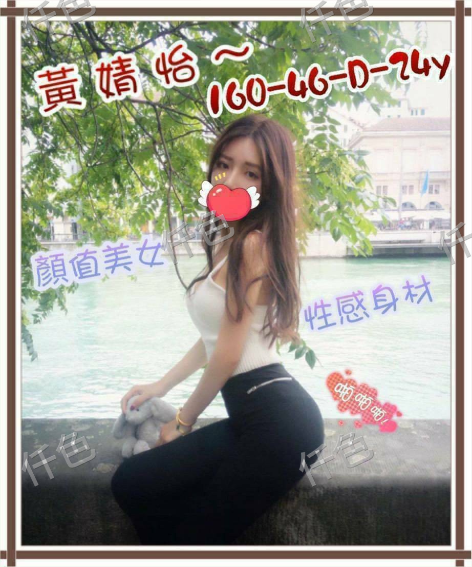 黃婧怡
