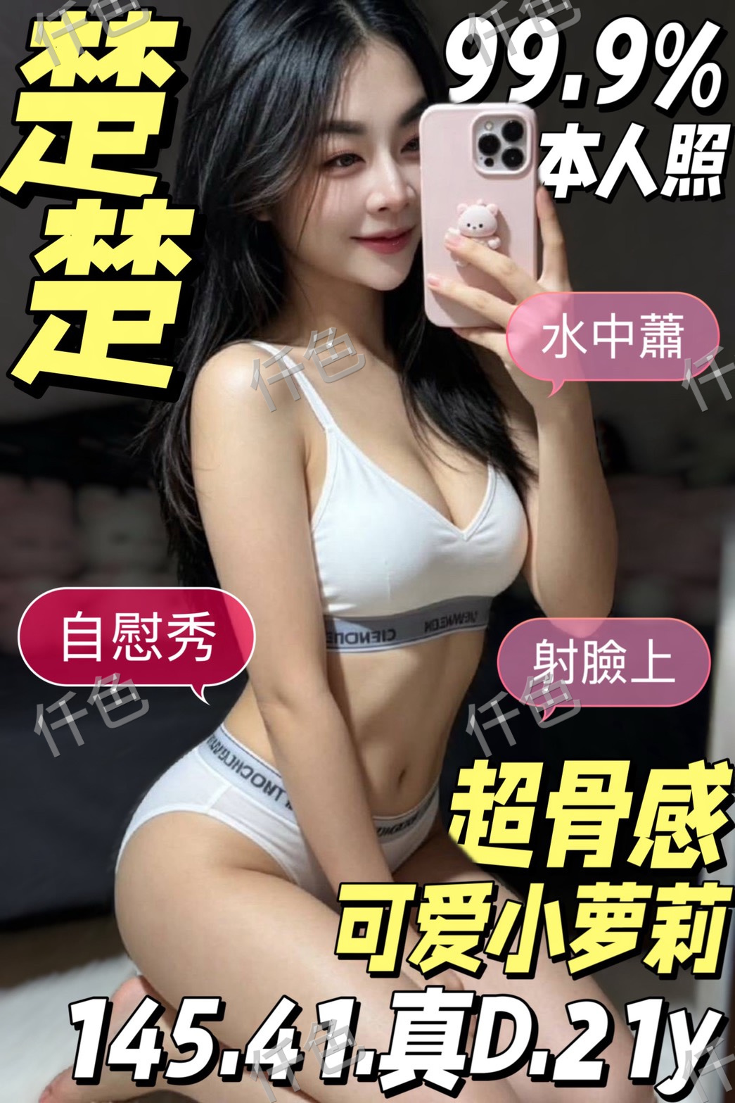 楚楚
