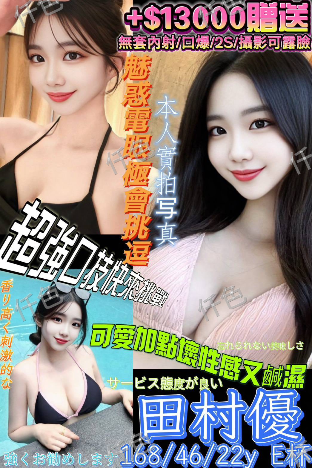 田村優