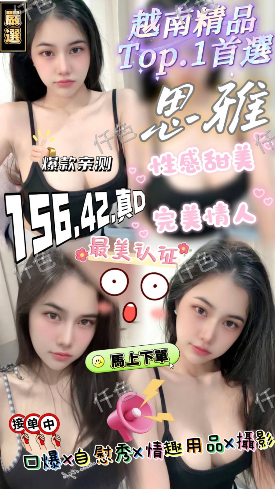 思雅