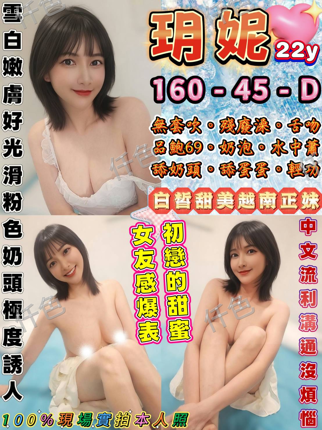 玥妮