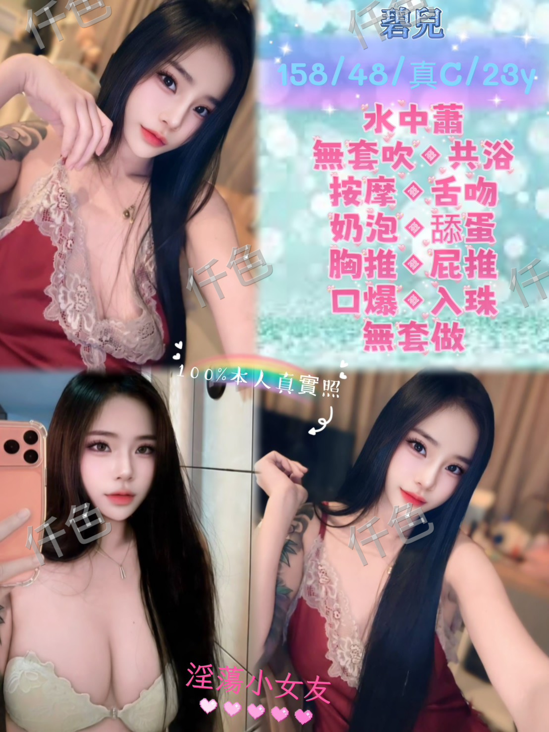 碧兒
