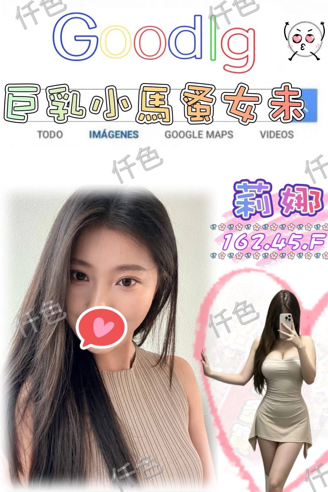 莉娜
