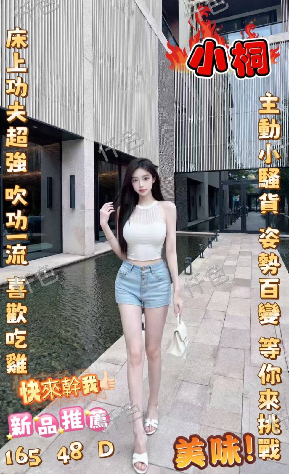 小桐