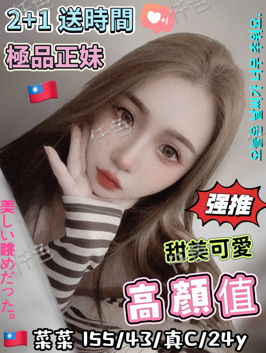 菜菜