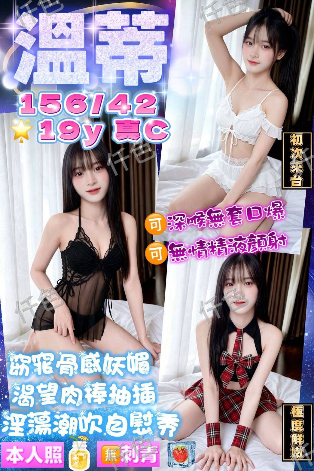溫蒂