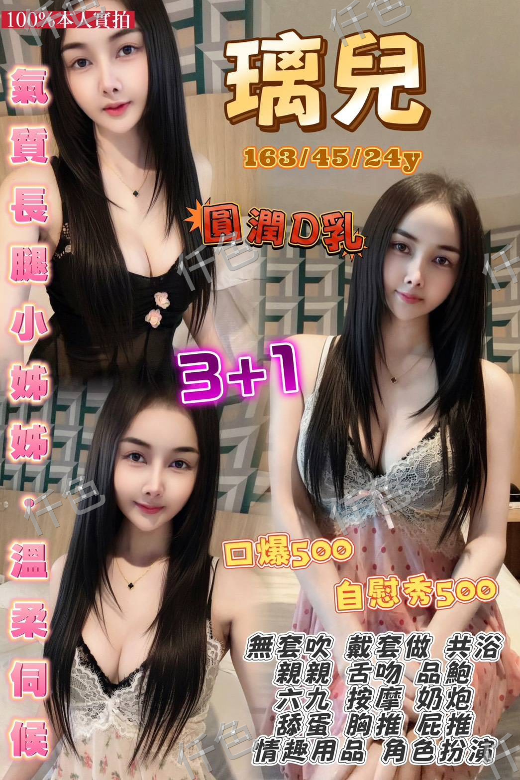 璃兒