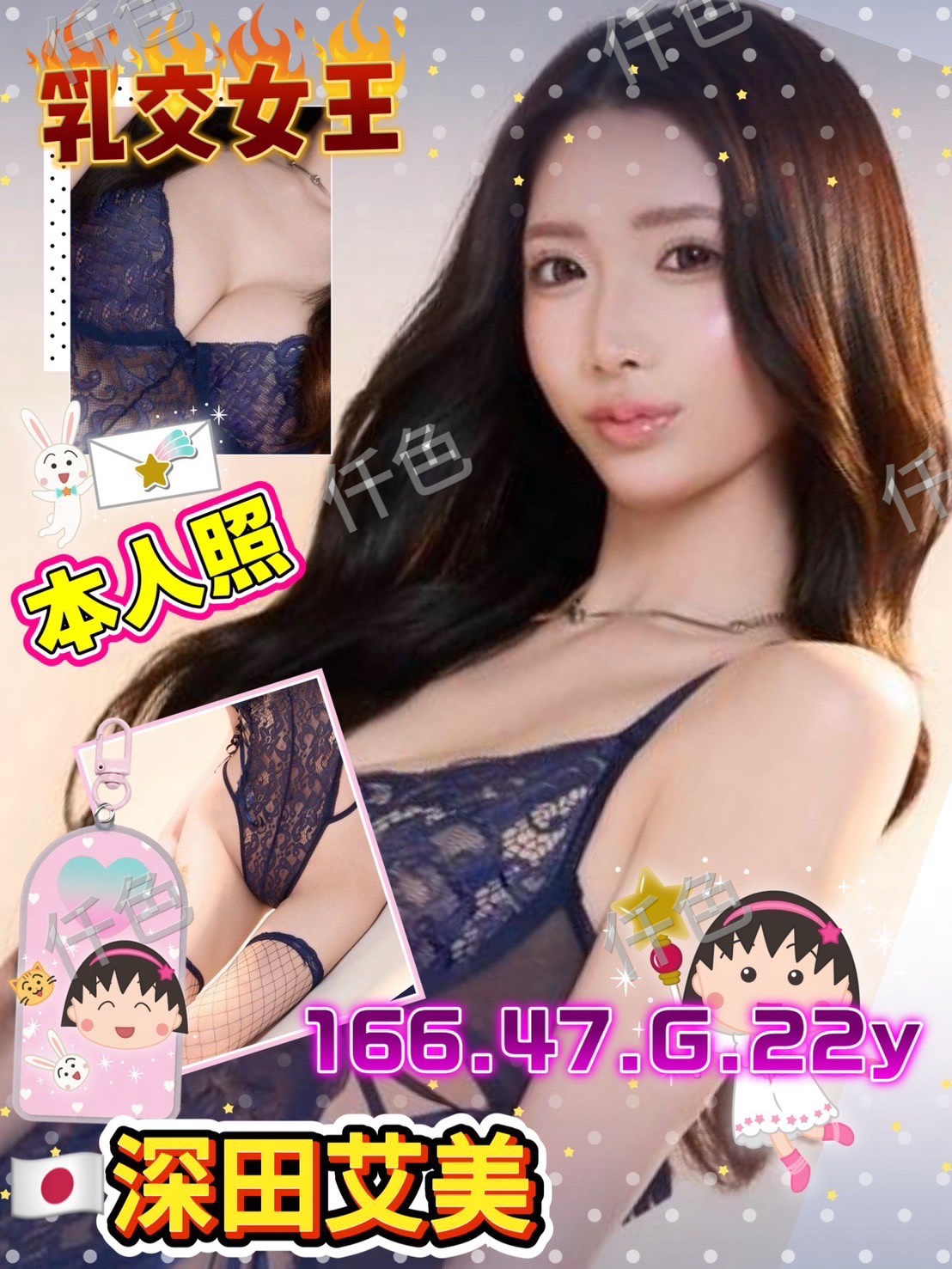深田艾美