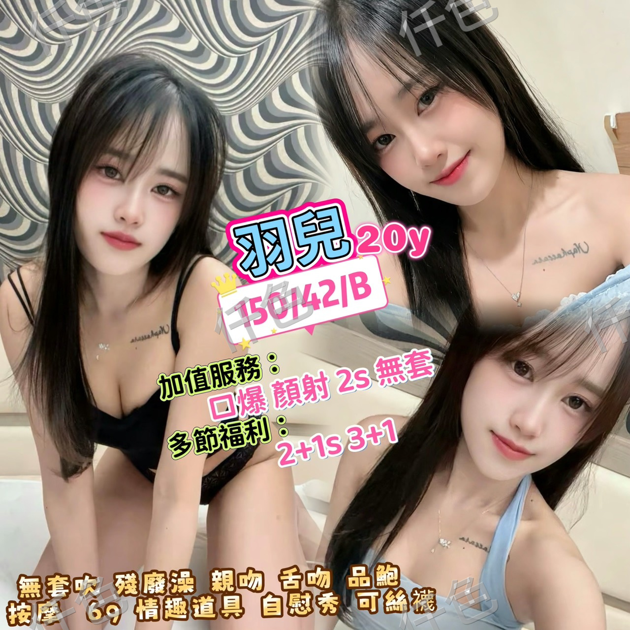 羽兒