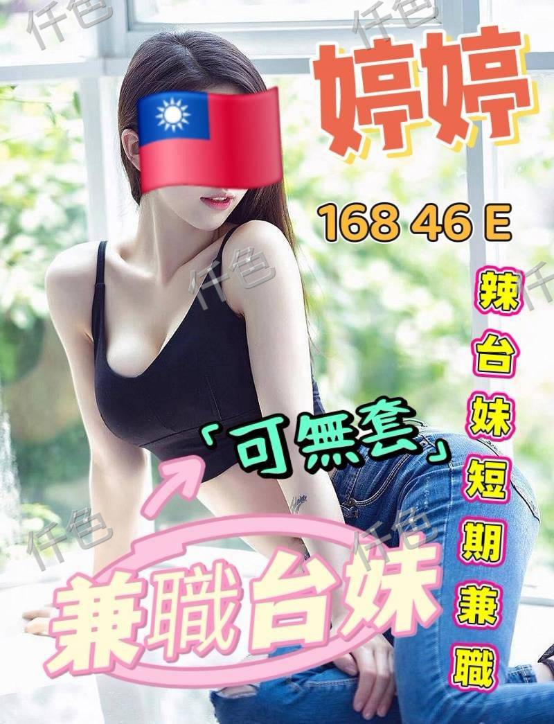 婷婷