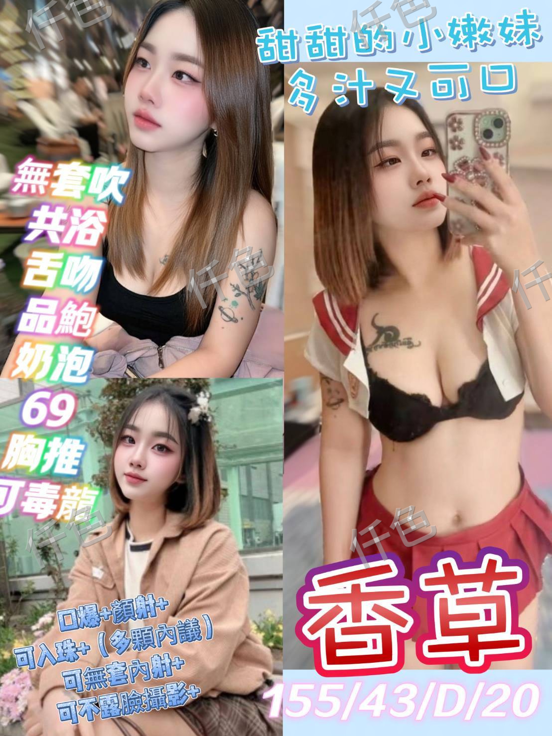 香草