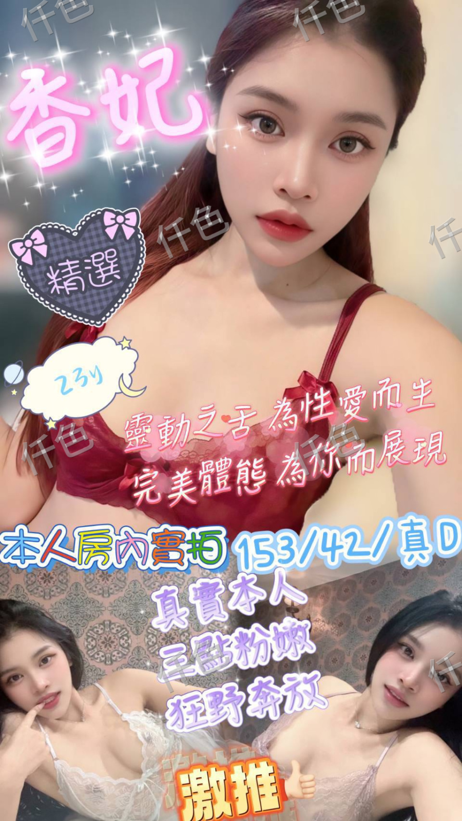 香妃的頭像