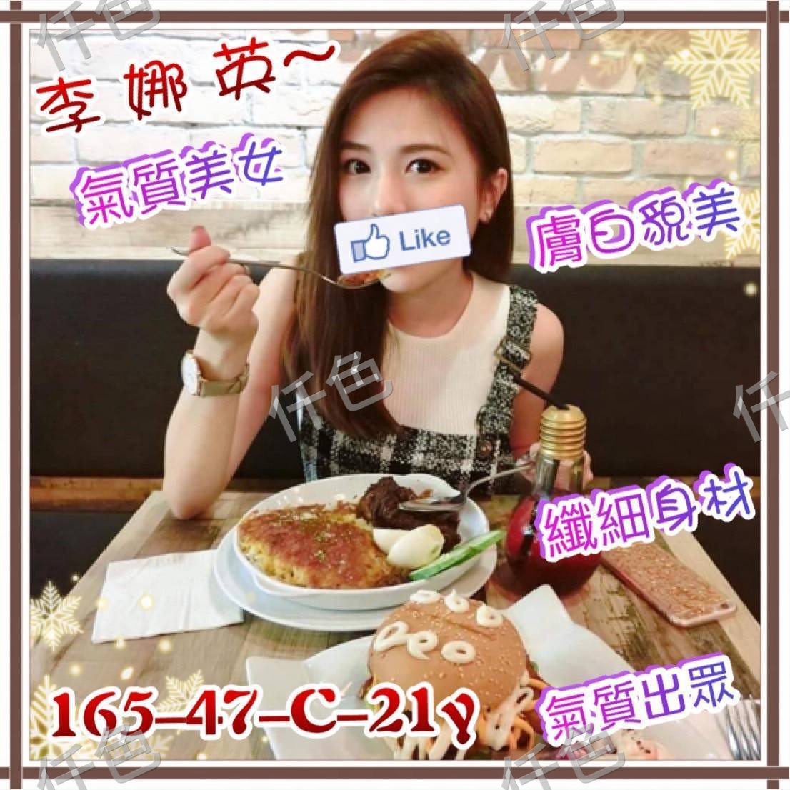李娜英
