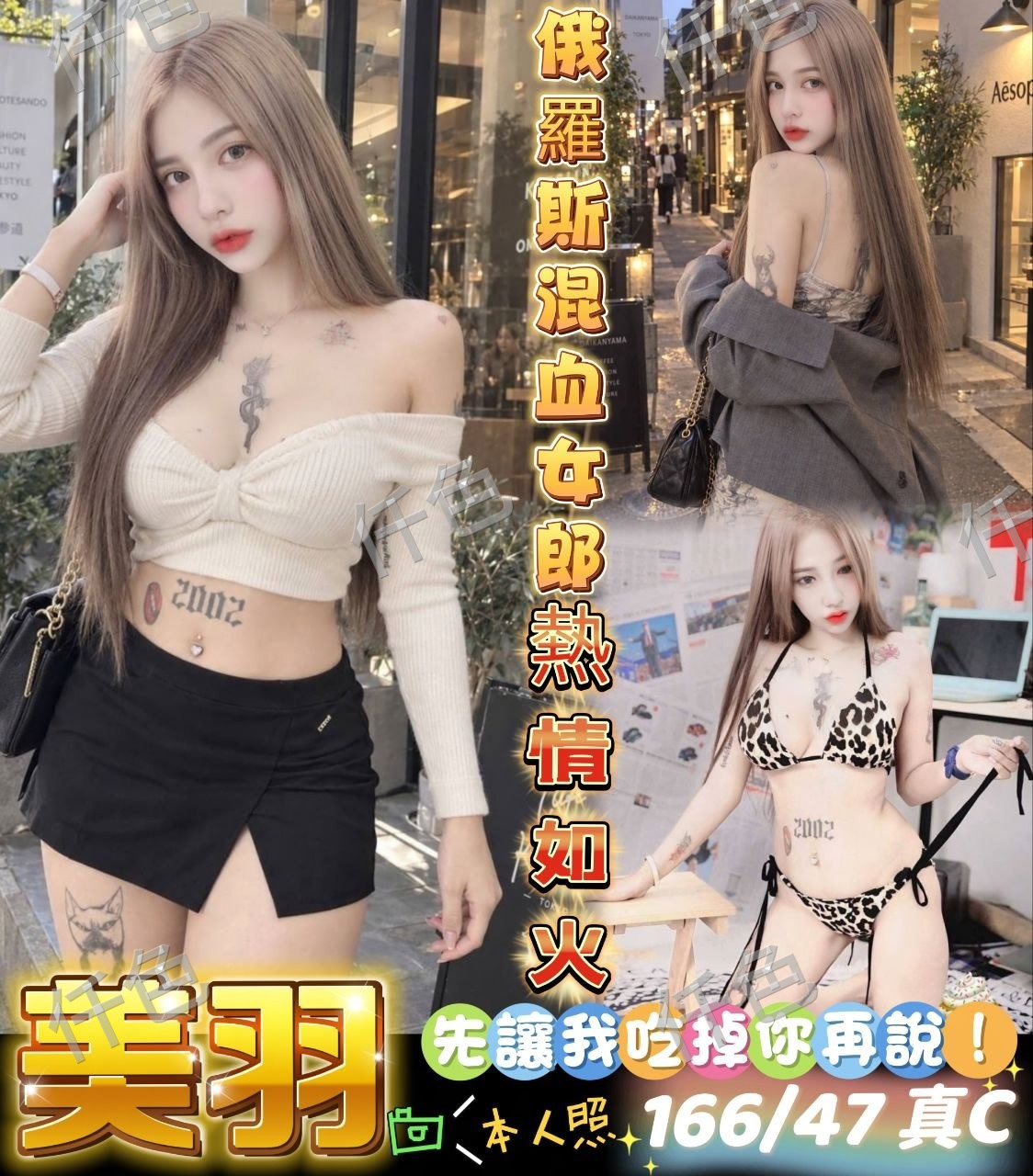 美羽
