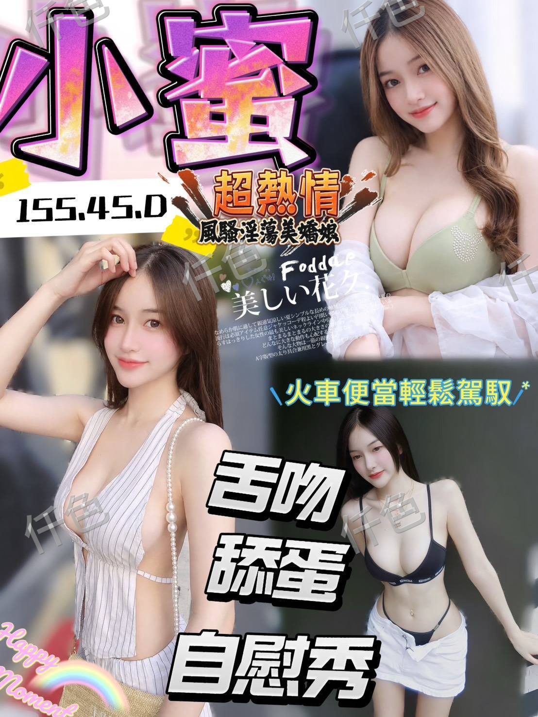 小蜜