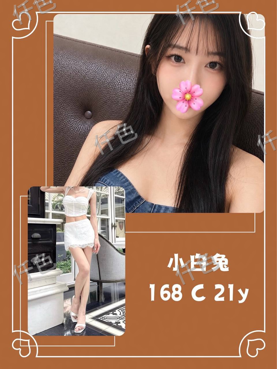 小白兔