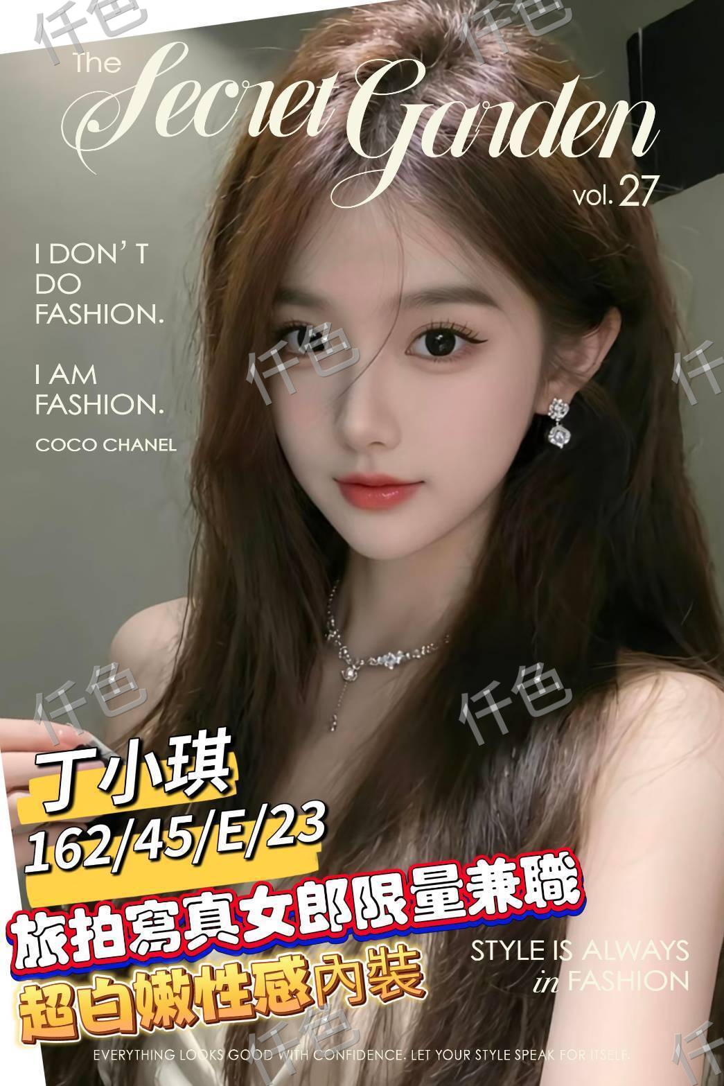 丁小琪
